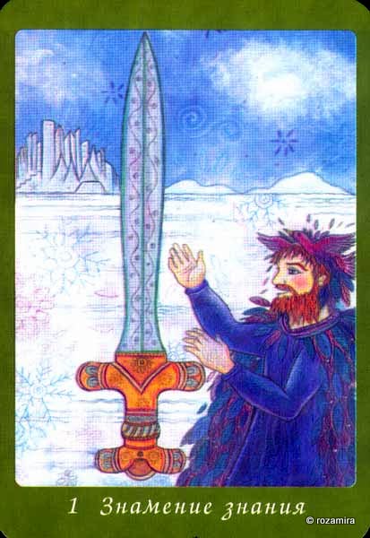 Celtic Wisdom Tarot - кельтское таро