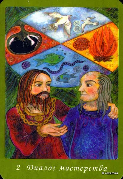 Celtic Wisdom Tarot - кельтское таро