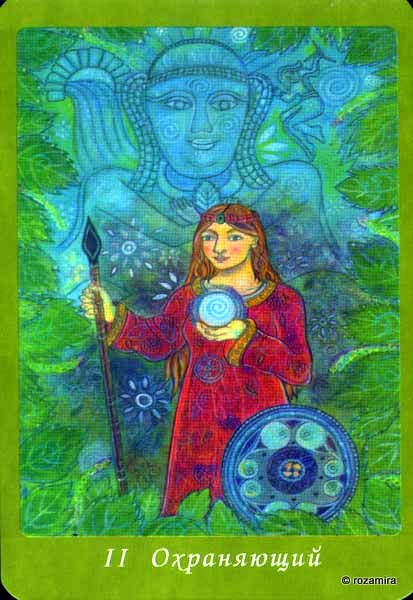 Celtic Wisdom Tarot - кельтское таро