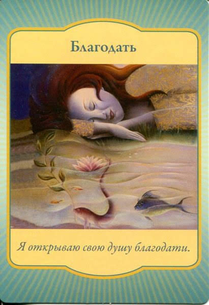 Gateway Oracle Cards - Магические врата