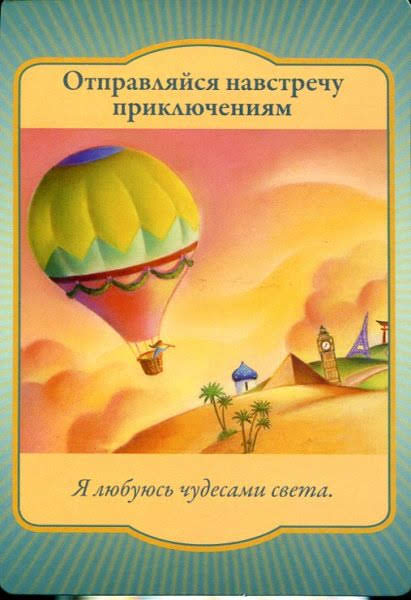 Gateway Oracle Cards - Магические врата