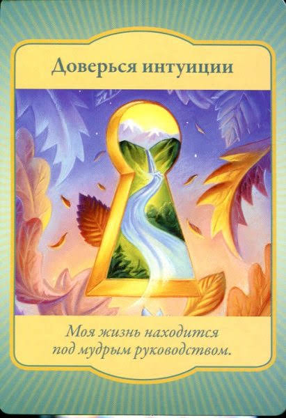 Gateway Oracle Cards - Магические врата