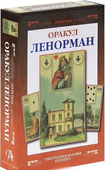 French Cartomancy (Оракул Ленорман Лаура Туан)