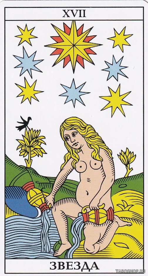 Марсельское Таро - Marseille Tarot (Maria Marsucci)