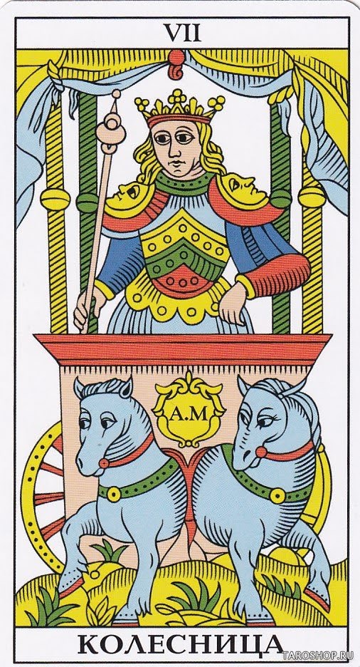 Марсельское Таро - Marseille Tarot (Maria Marsucci)