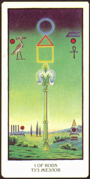 Египетское таро (Ibis Tarot)