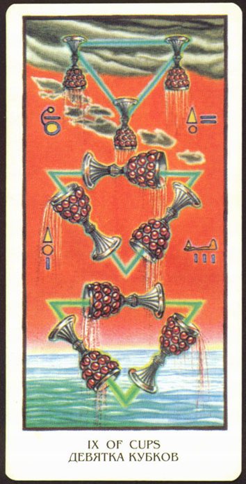 Египетское таро (Ibis Tarot)