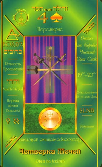 Cabalistic Tarot