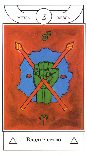 Golden Dawn Magical Tarot