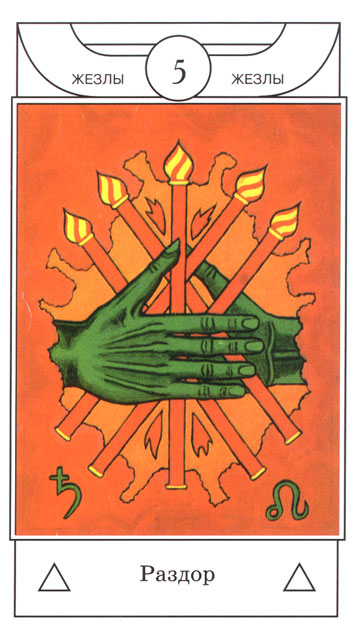 Golden Dawn Magical Tarot