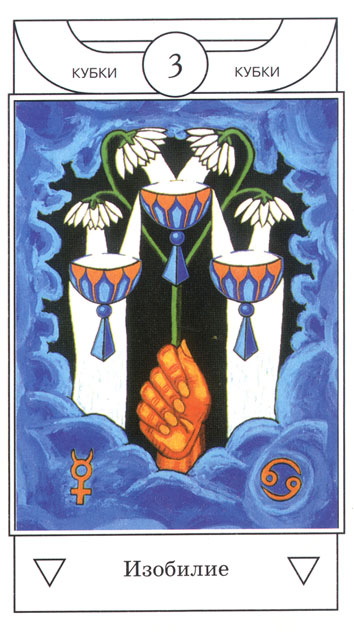 Golden Dawn Magical Tarot