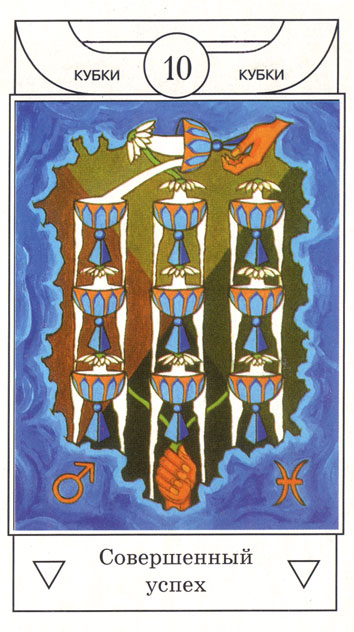 Golden Dawn Magical Tarot