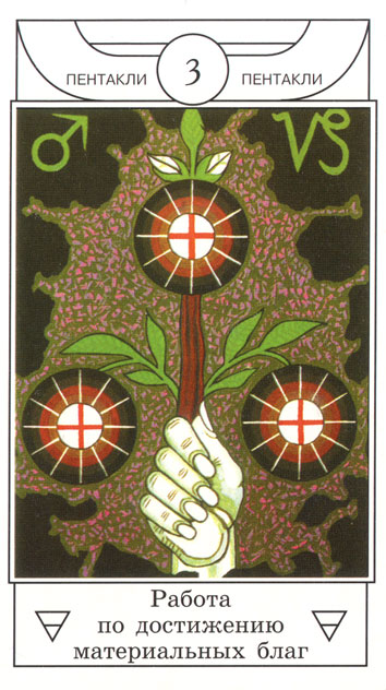 Golden Dawn Magical Tarot