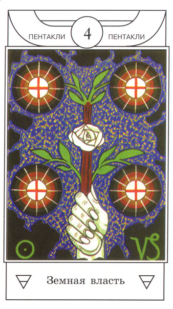 Golden Dawn Magical Tarot