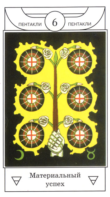 Golden Dawn Magical Tarot