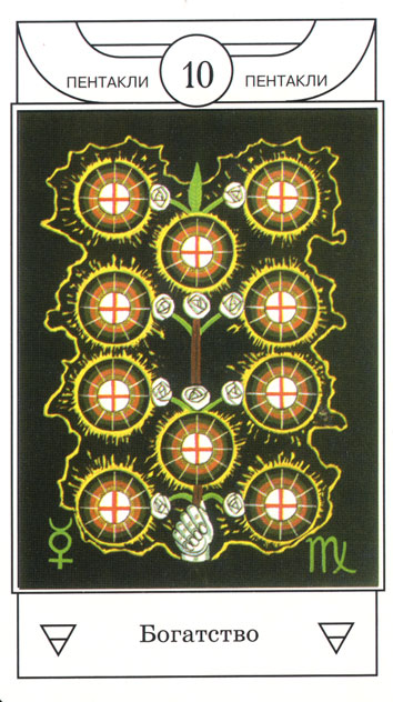 Golden Dawn Magical Tarot