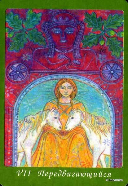 Celtic Wisdom Tarot - кельтское таро