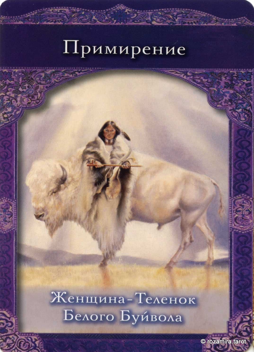 Вознесенные Владыки