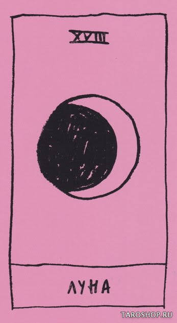 Таро для всех. Неидеальная колода Адама Куртца (OK Tarot the Simple deck for everyone by Adam J. Kurtz)