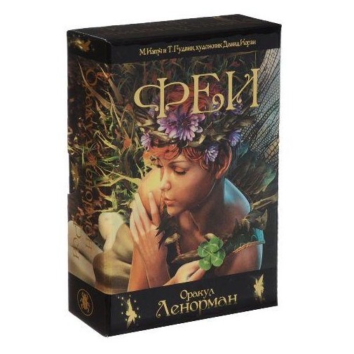 Fairy Lenormand Oracle (Marcus Katz, Tali Goodwin, Davide Corsi)