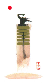 I Ching Holitzka