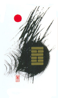 I Ching Holitzka