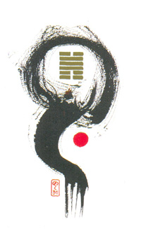 I Ching Holitzka