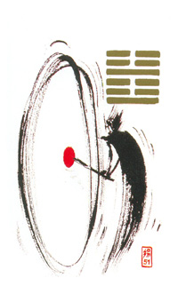 I Ching Holitzka