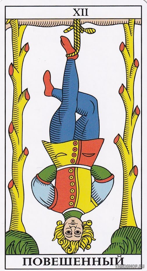 Марсельское Таро - Marseille Tarot (Maria Marsucci)