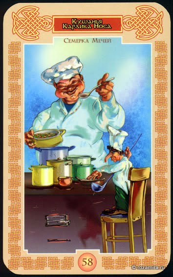 Таро Сказочное (Tales Tarot by Vera Skljarova)