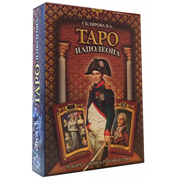 Таро Наполеона
