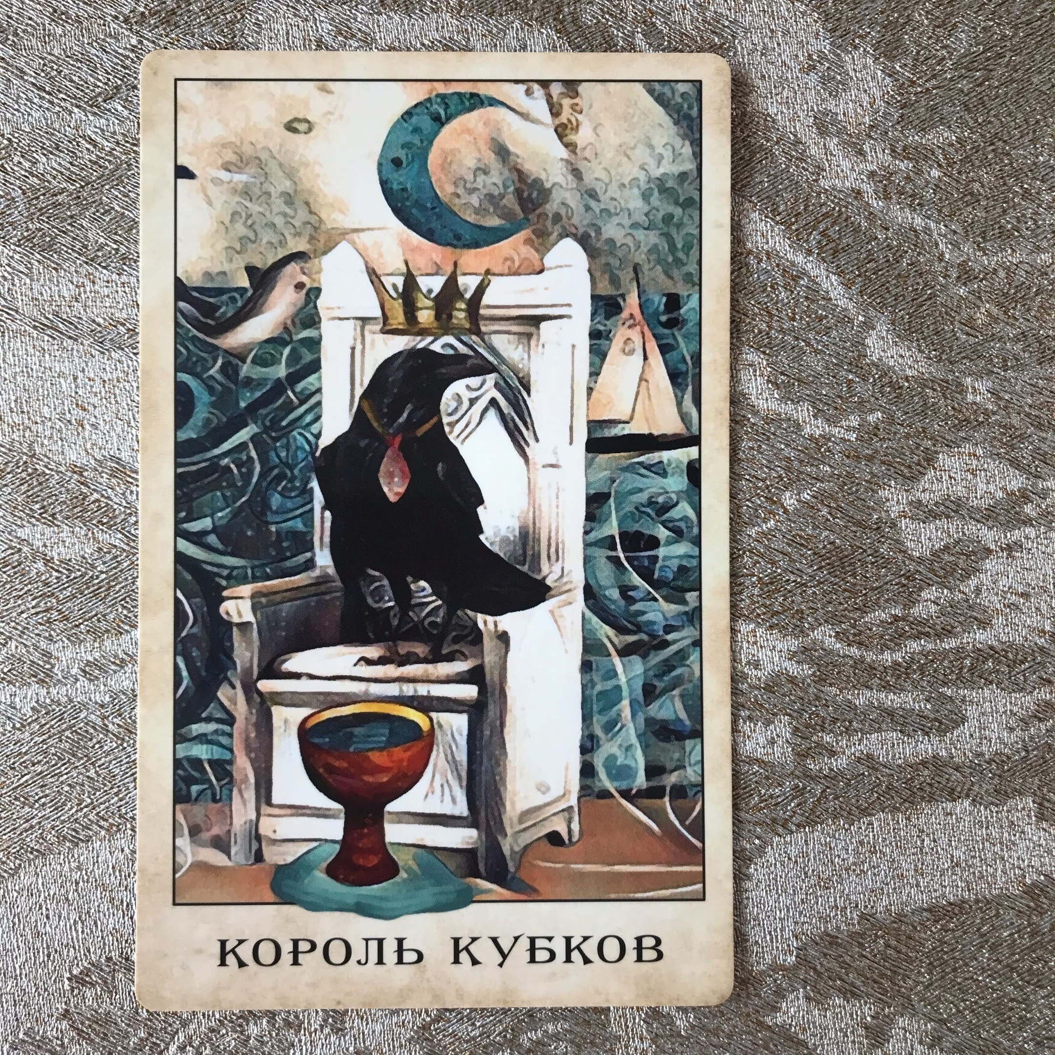 Таро Ворон