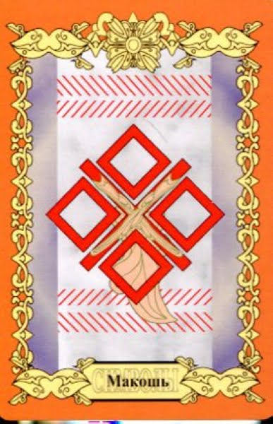 Оракул Велеса