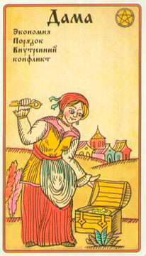 Русское Таро Лубок