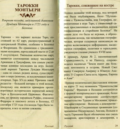 Tarocchino Montieri