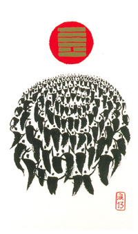 I Ching Holitzka