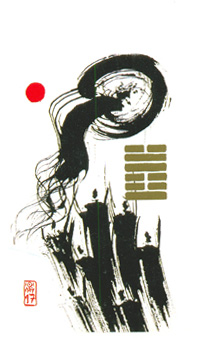 I Ching Holitzka