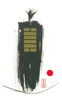 I Ching Holitzka