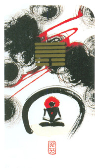 I Ching Holitzka