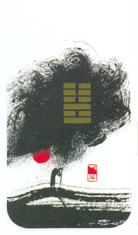 I Ching Holitzka