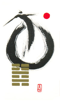 I Ching Holitzka