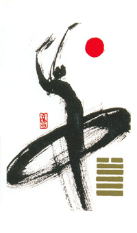 I Ching Holitzka