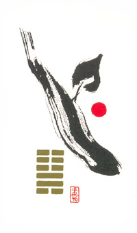 I Ching Holitzka