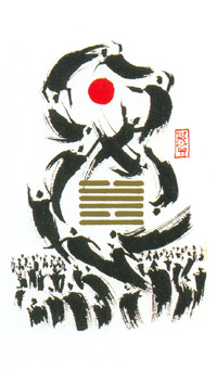 I Ching Holitzka