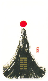 I Ching Holitzka