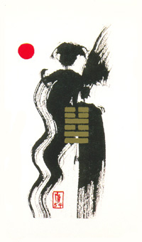 I Ching Holitzka