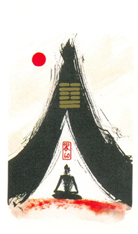 I Ching Holitzka