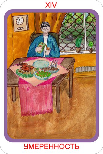 Gastarbeiter's Tarot
