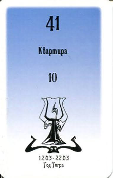 Таро Русского алфавита