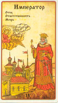 Русское Таро Лубок